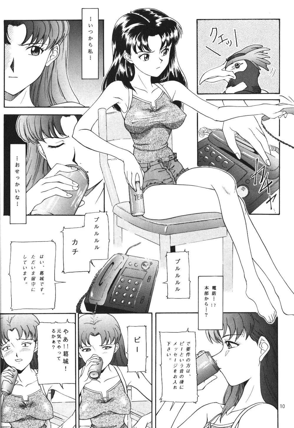 Page 9