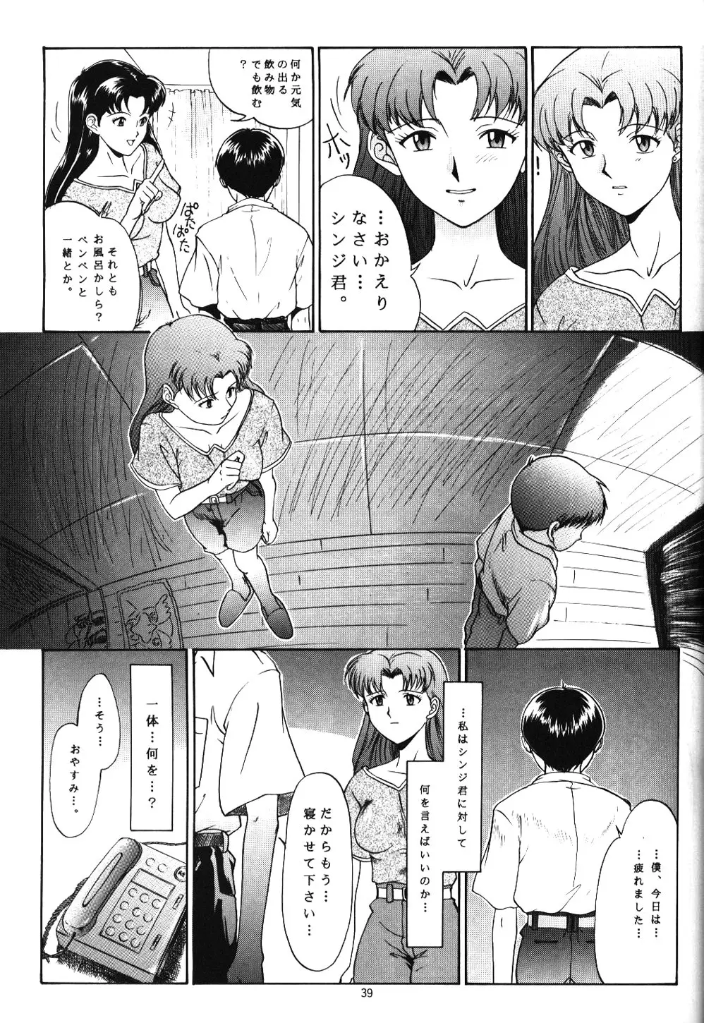 Page 38