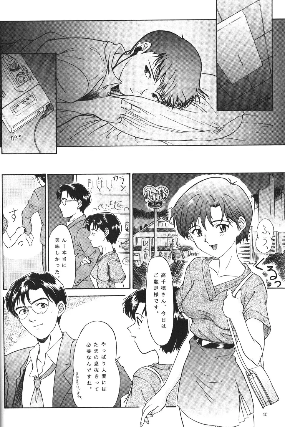 Page 39