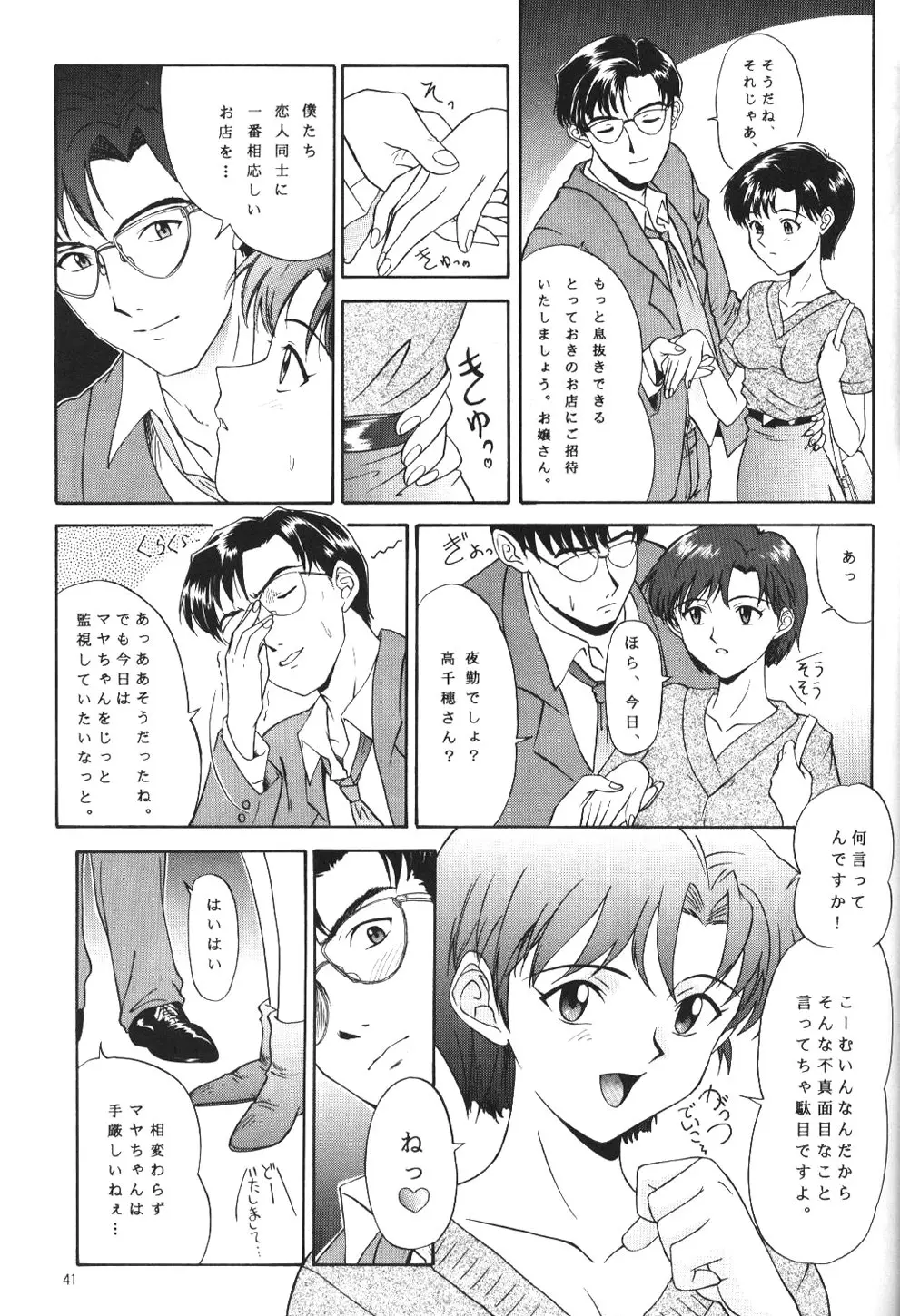 Page 40