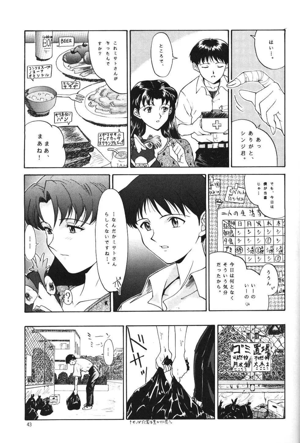 Page 42