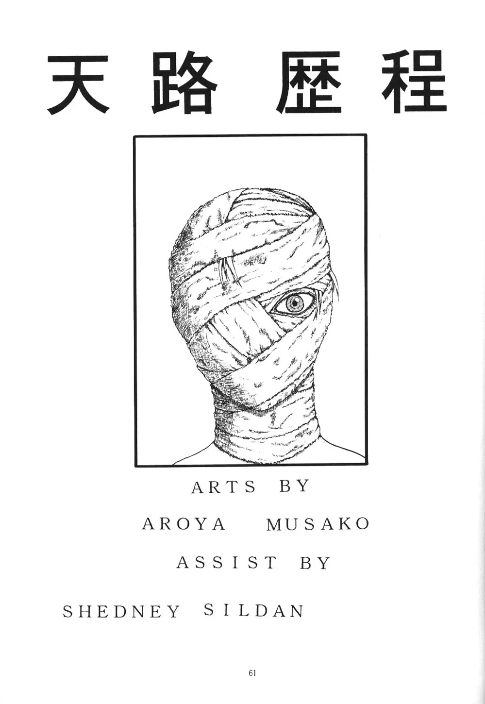 Page 60