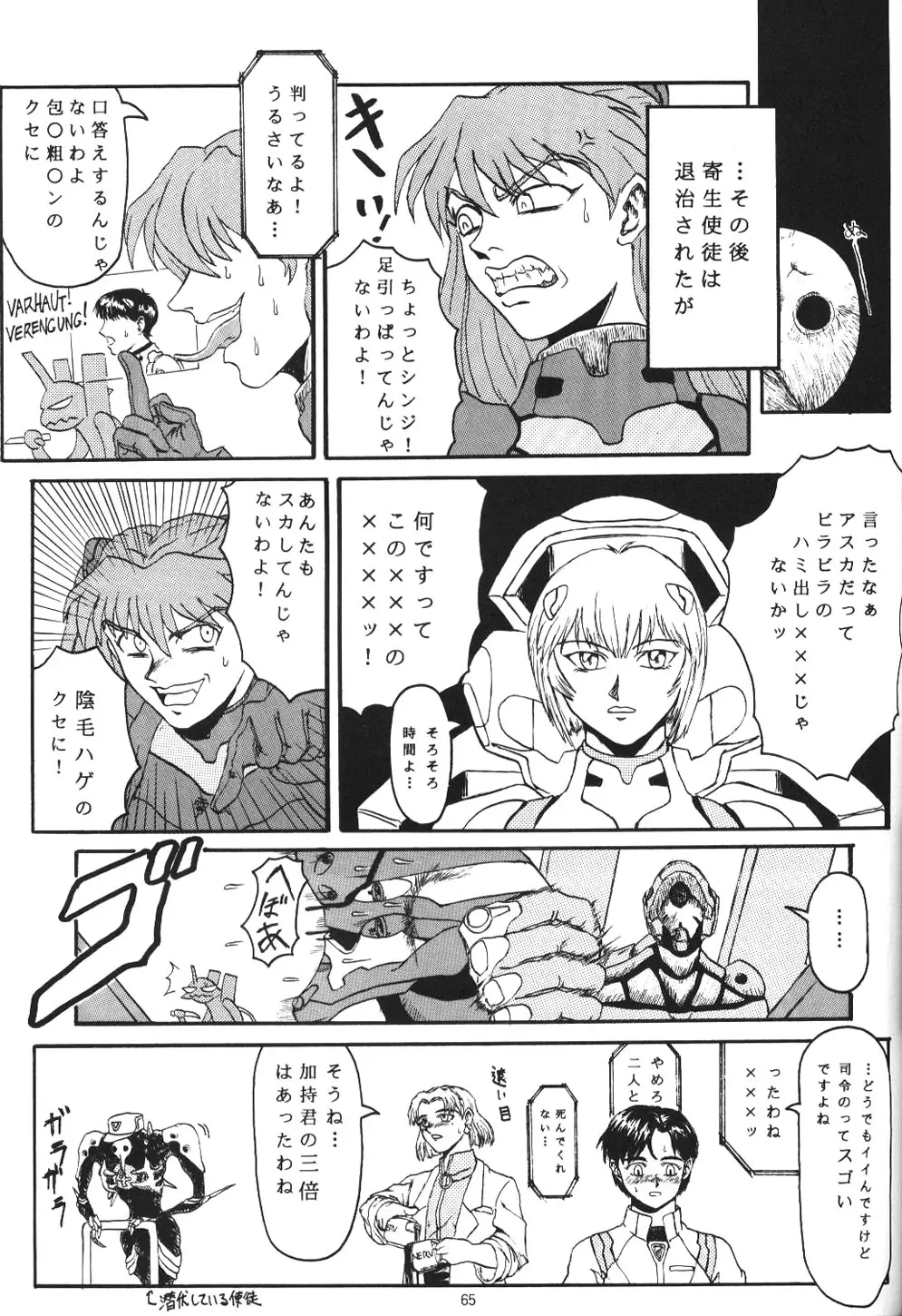 Page 64
