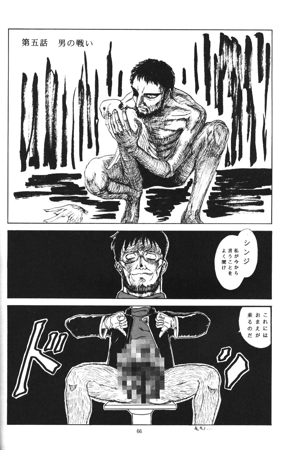 Page 65