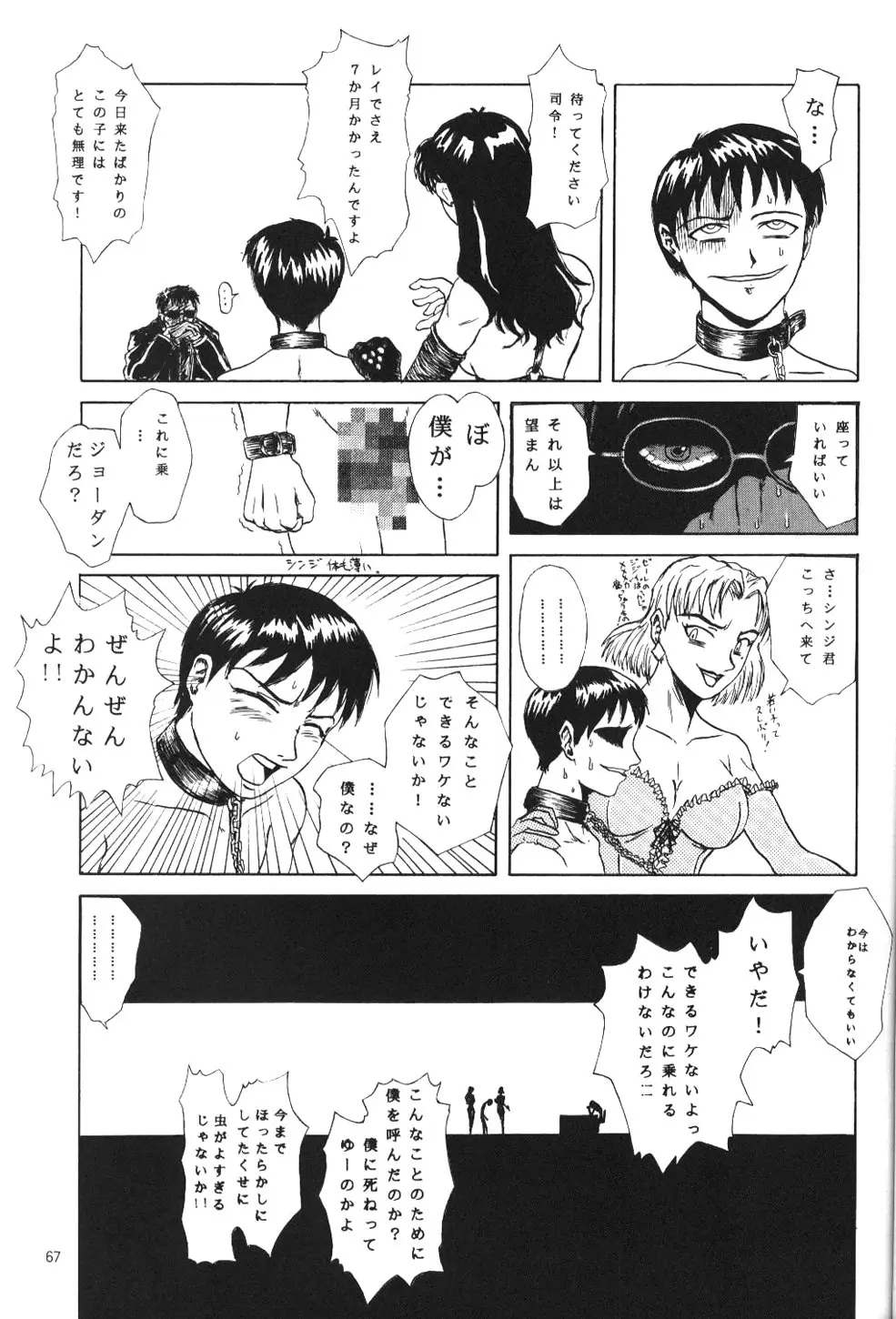 Page 66