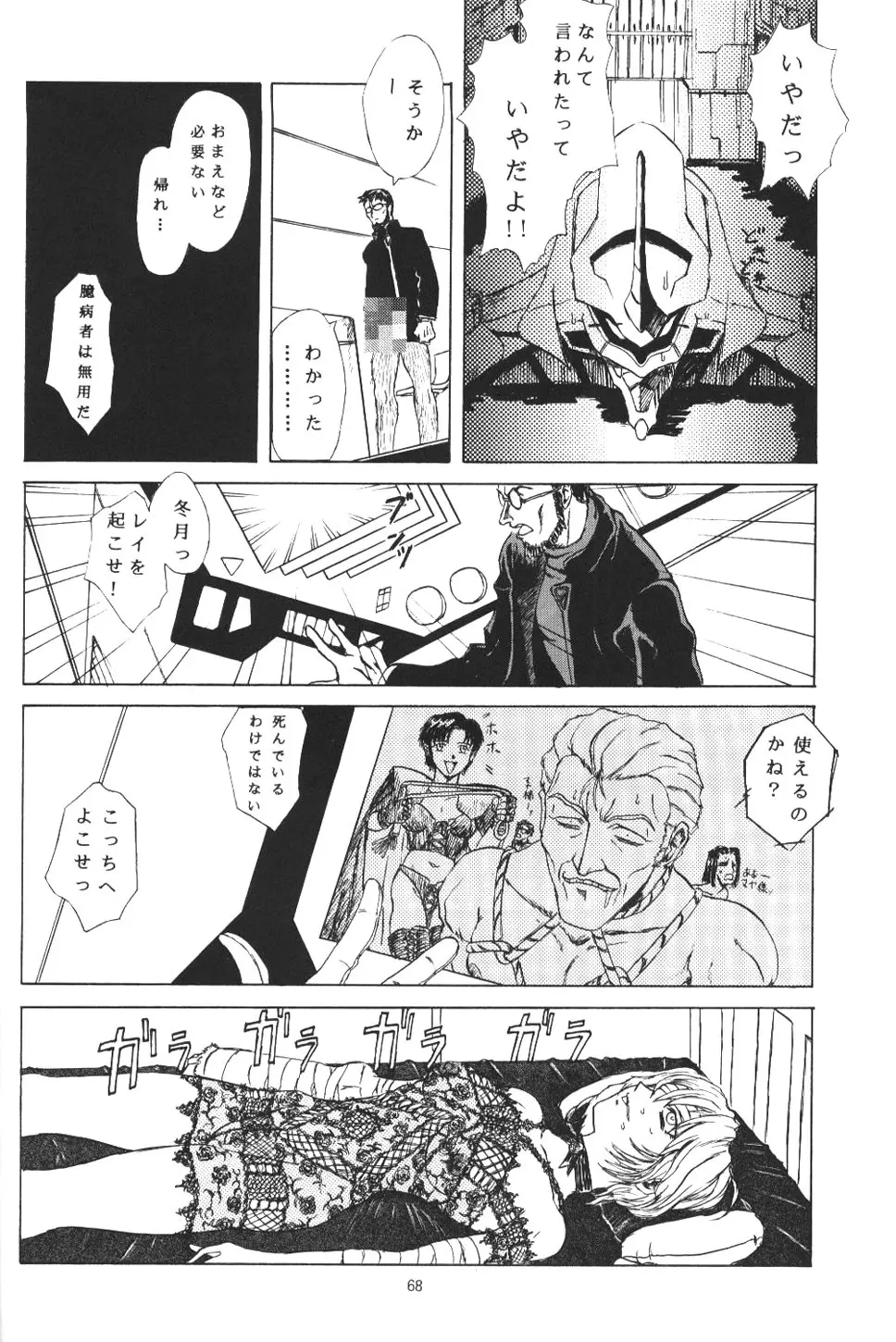 Page 67