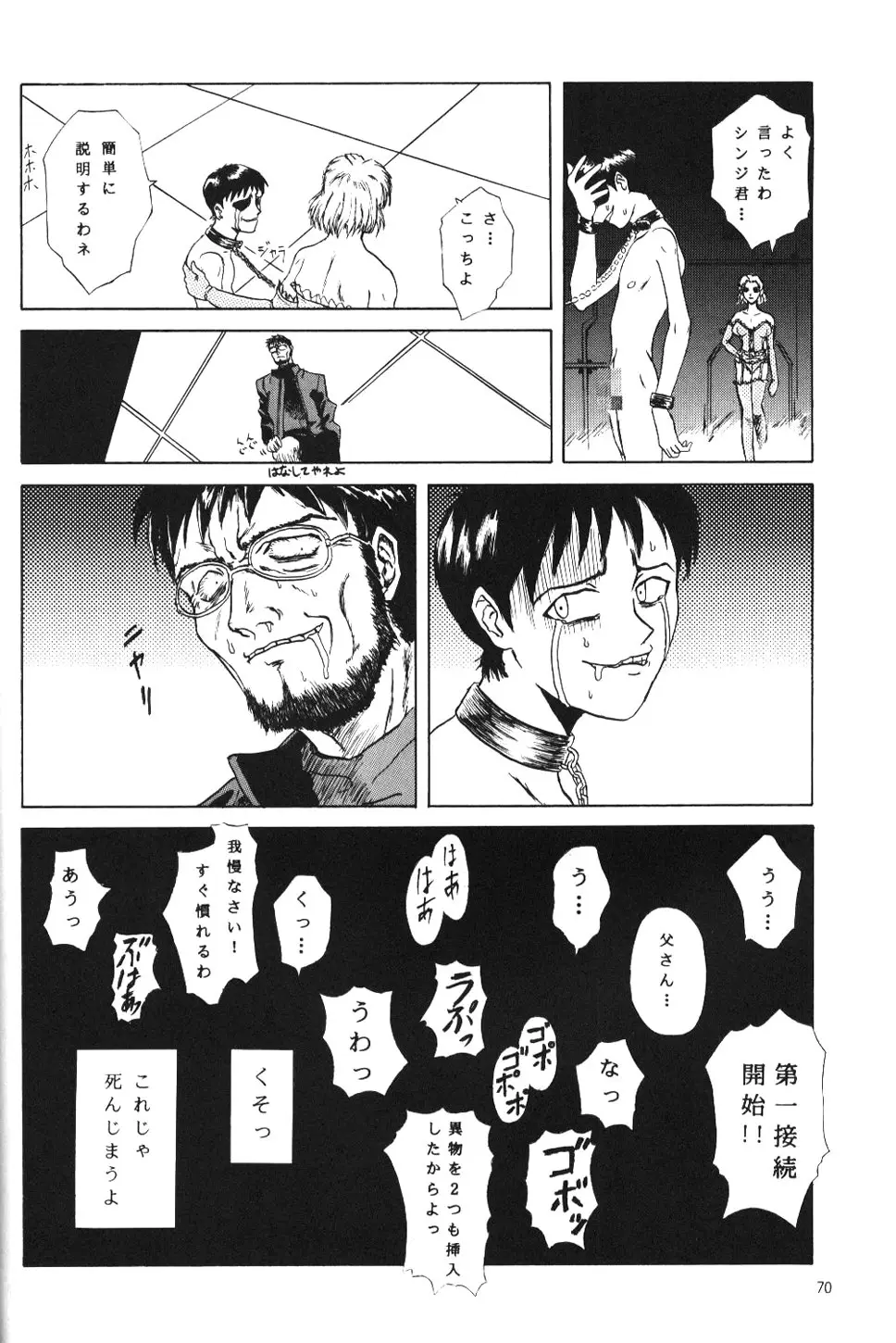 Page 69