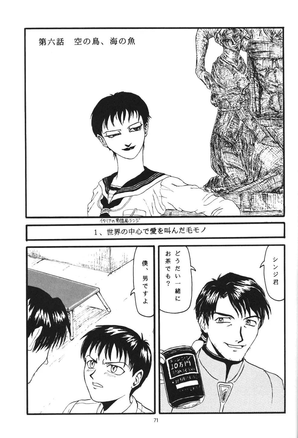 Page 70