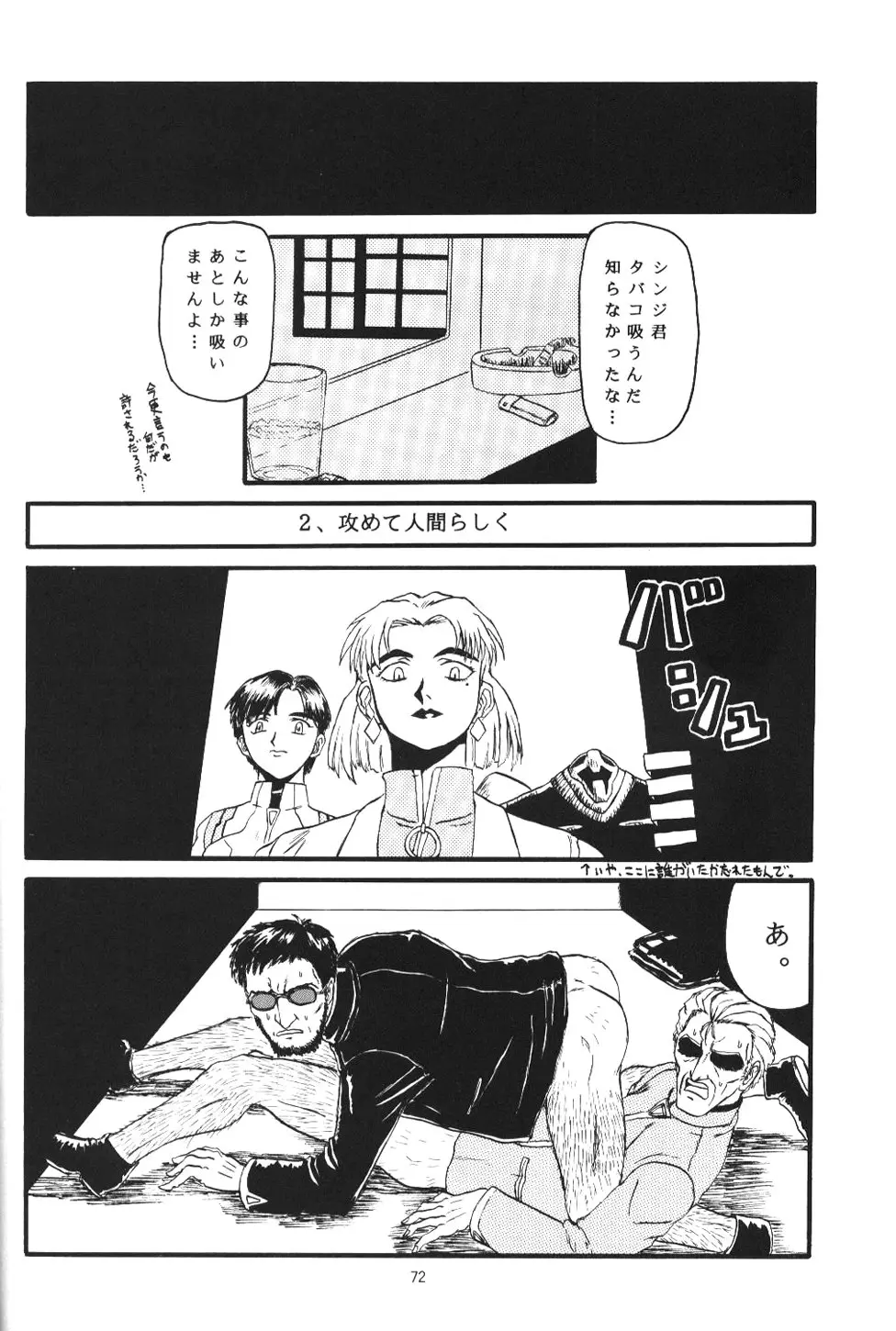 Page 71