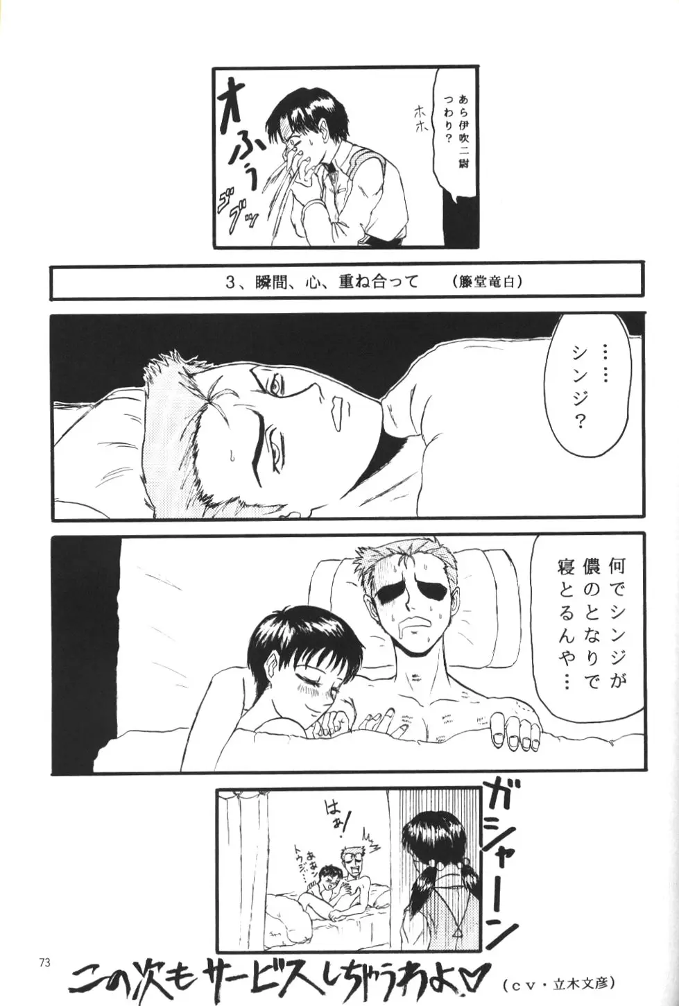 Page 72