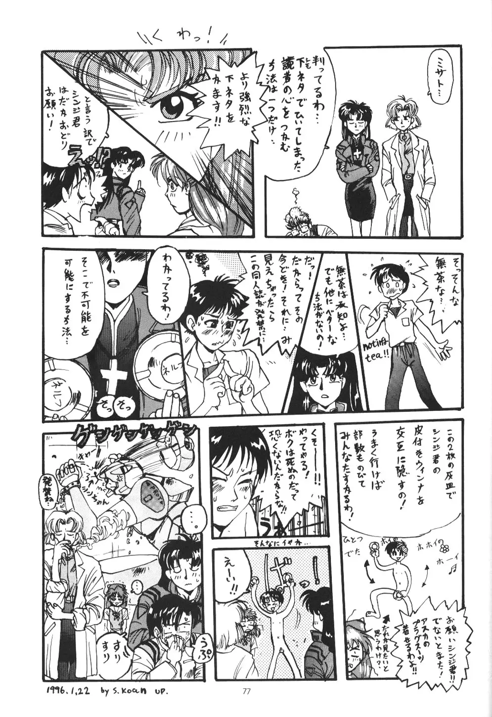 Page 76