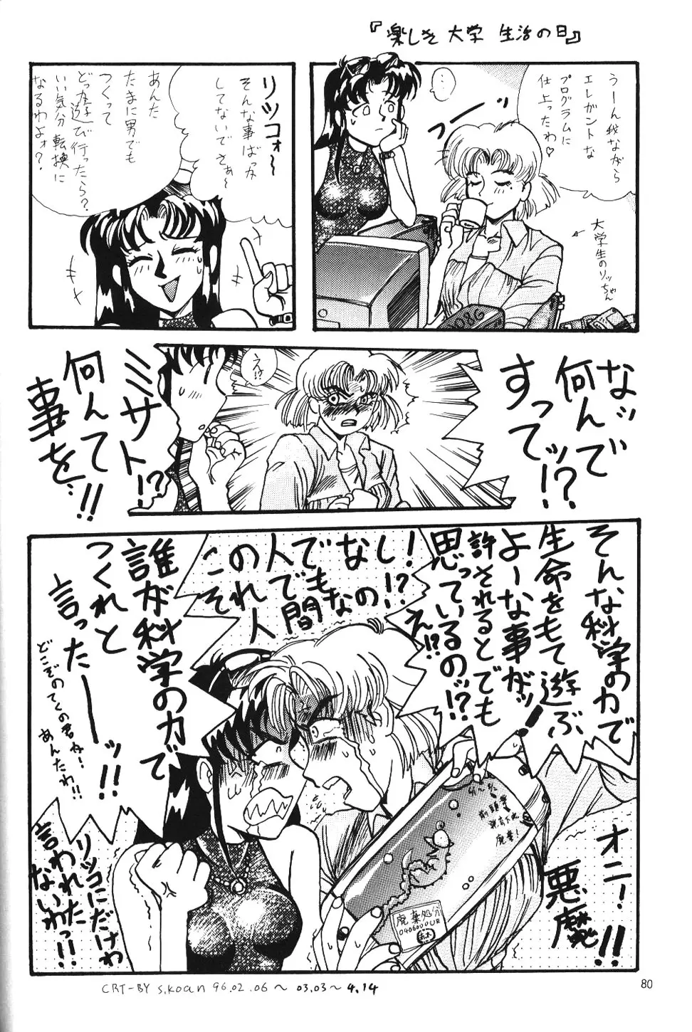 Page 79