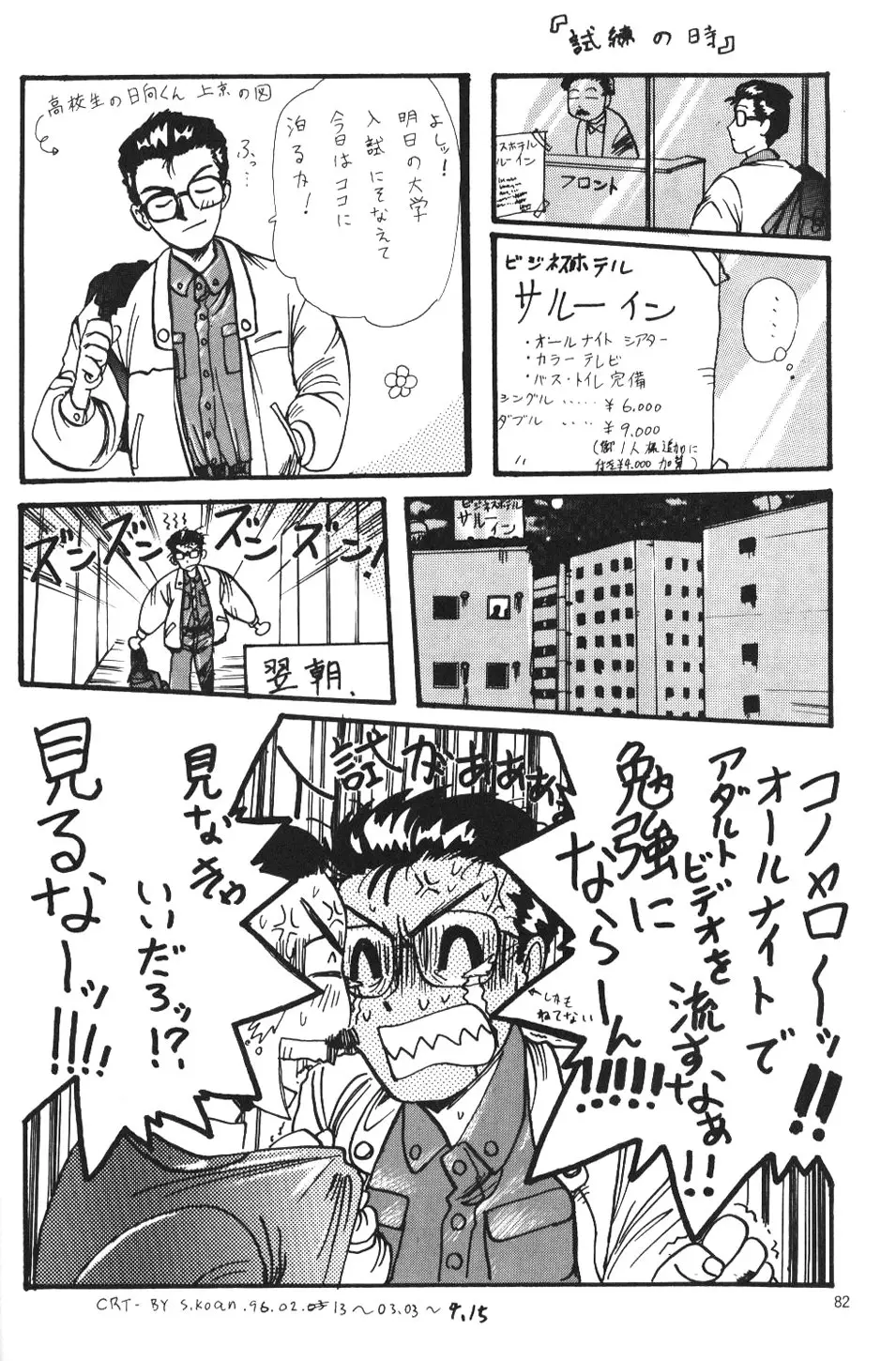 Page 81