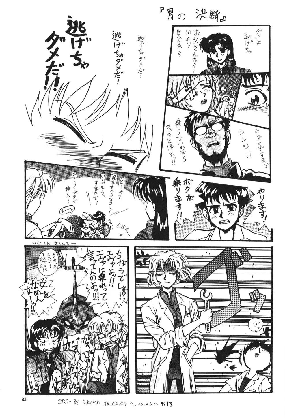 Page 82