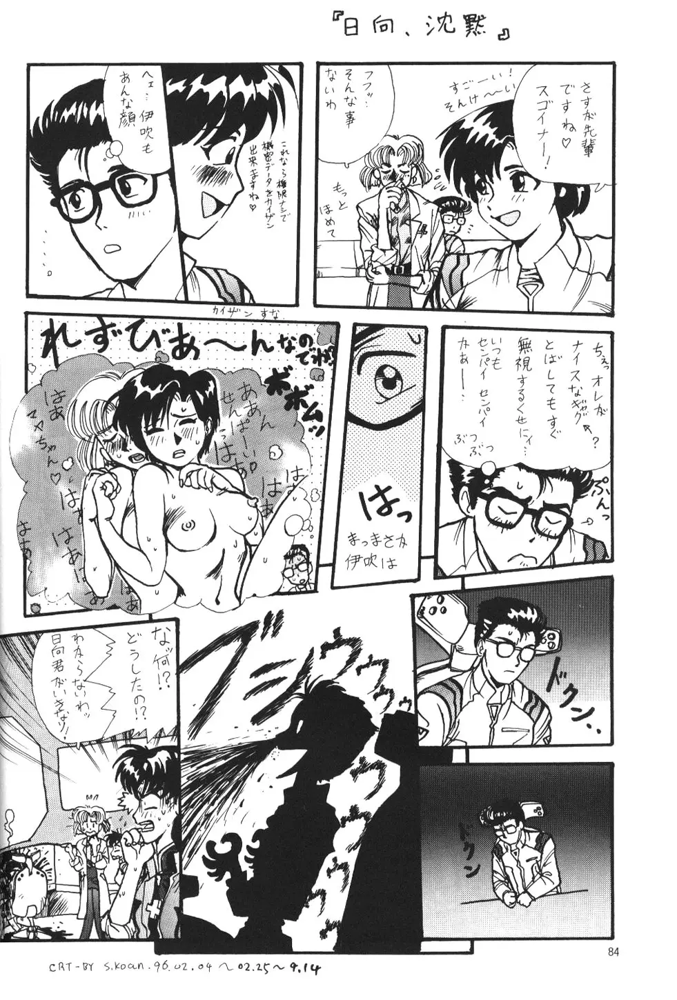Page 83