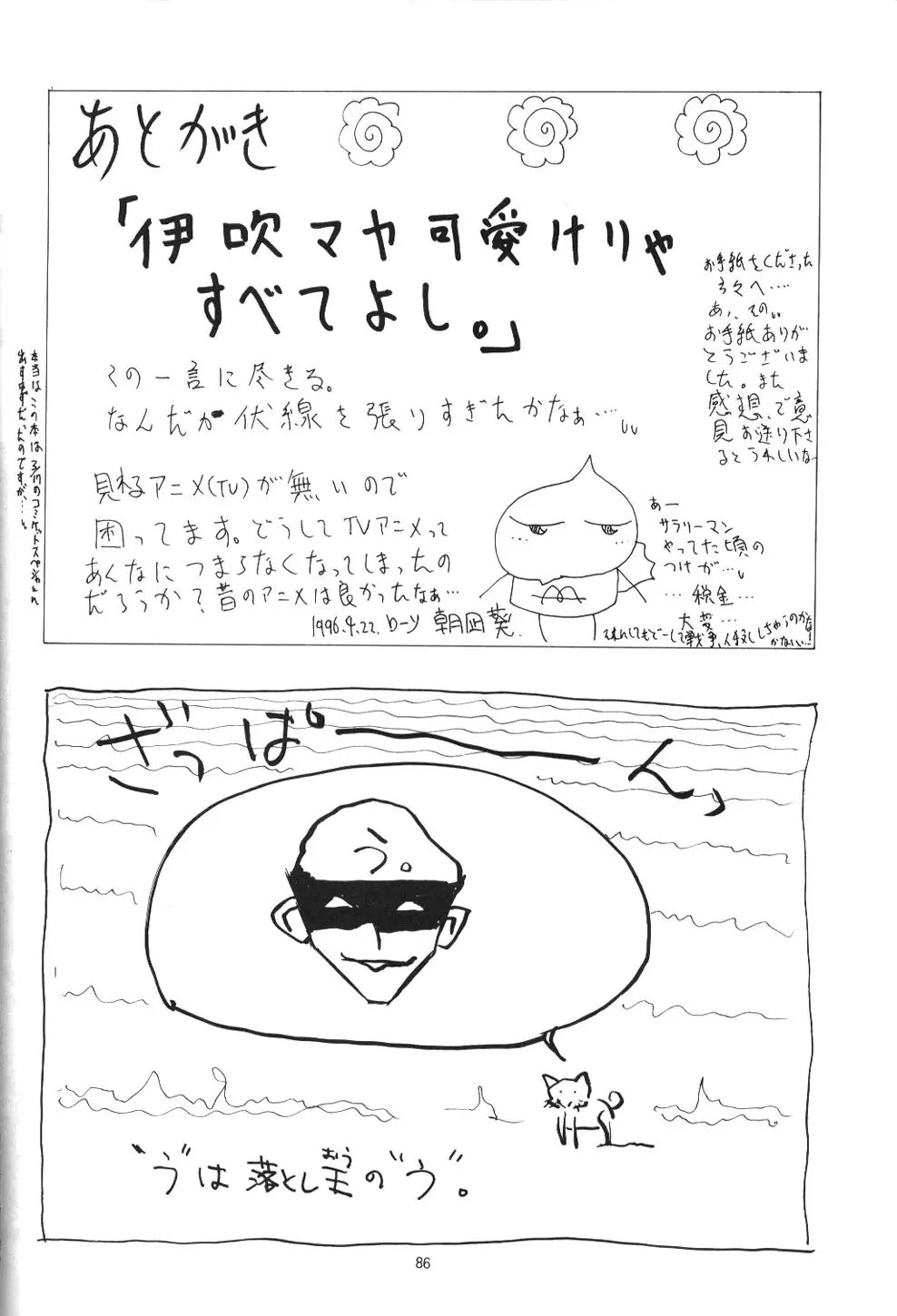 Page 85