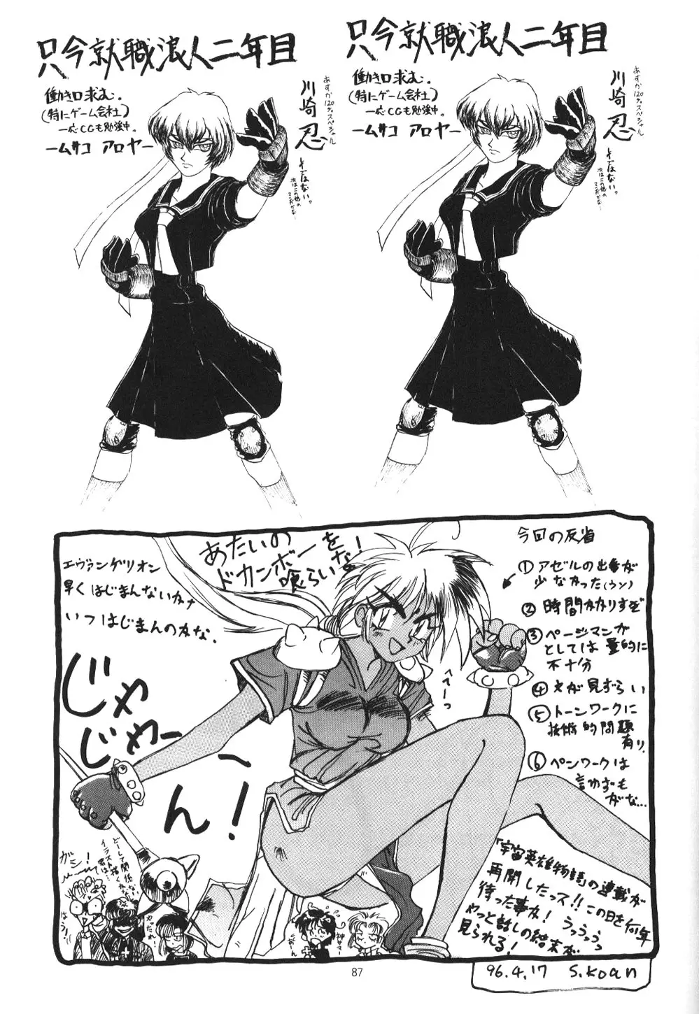Page 86