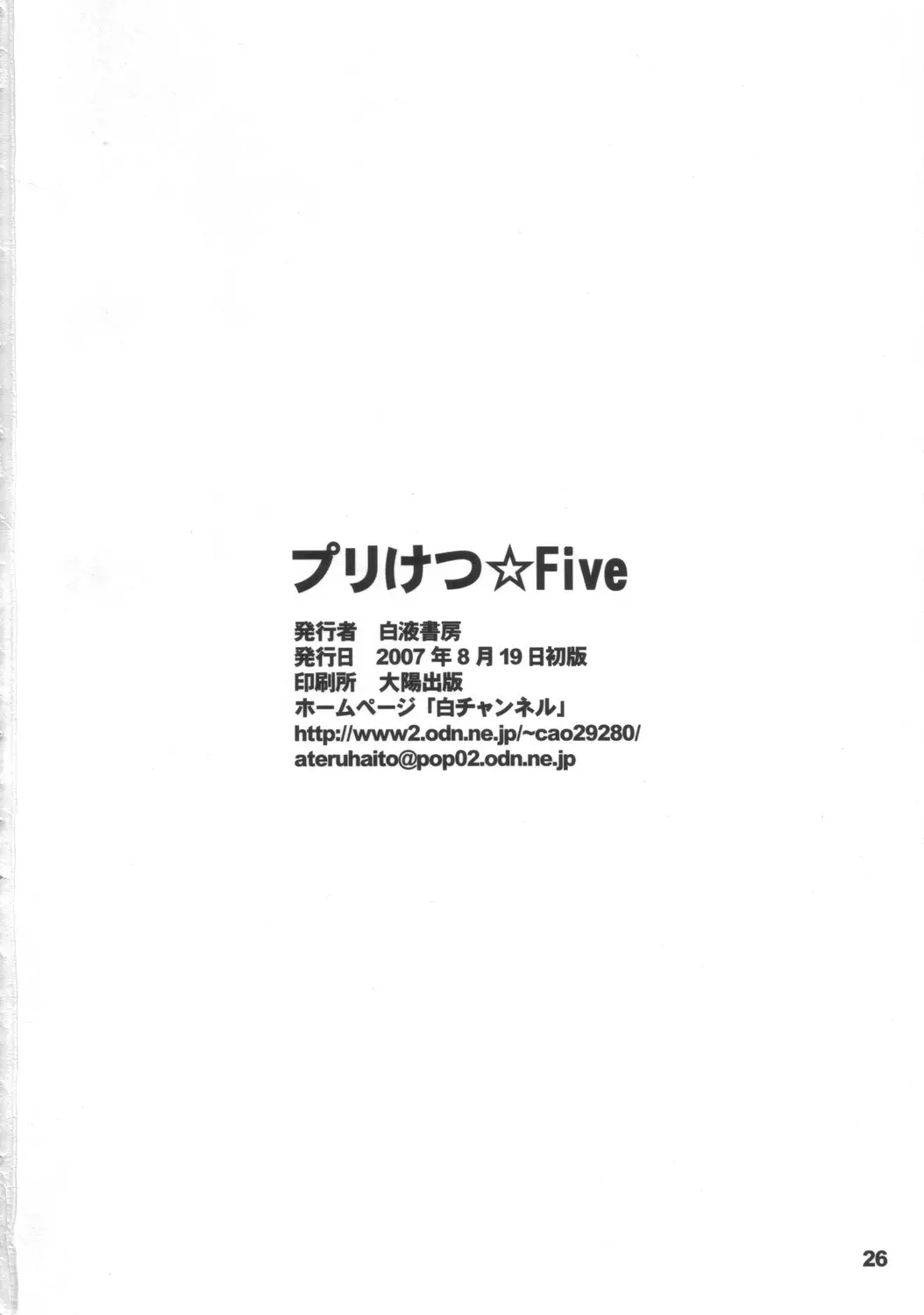 Page 25
