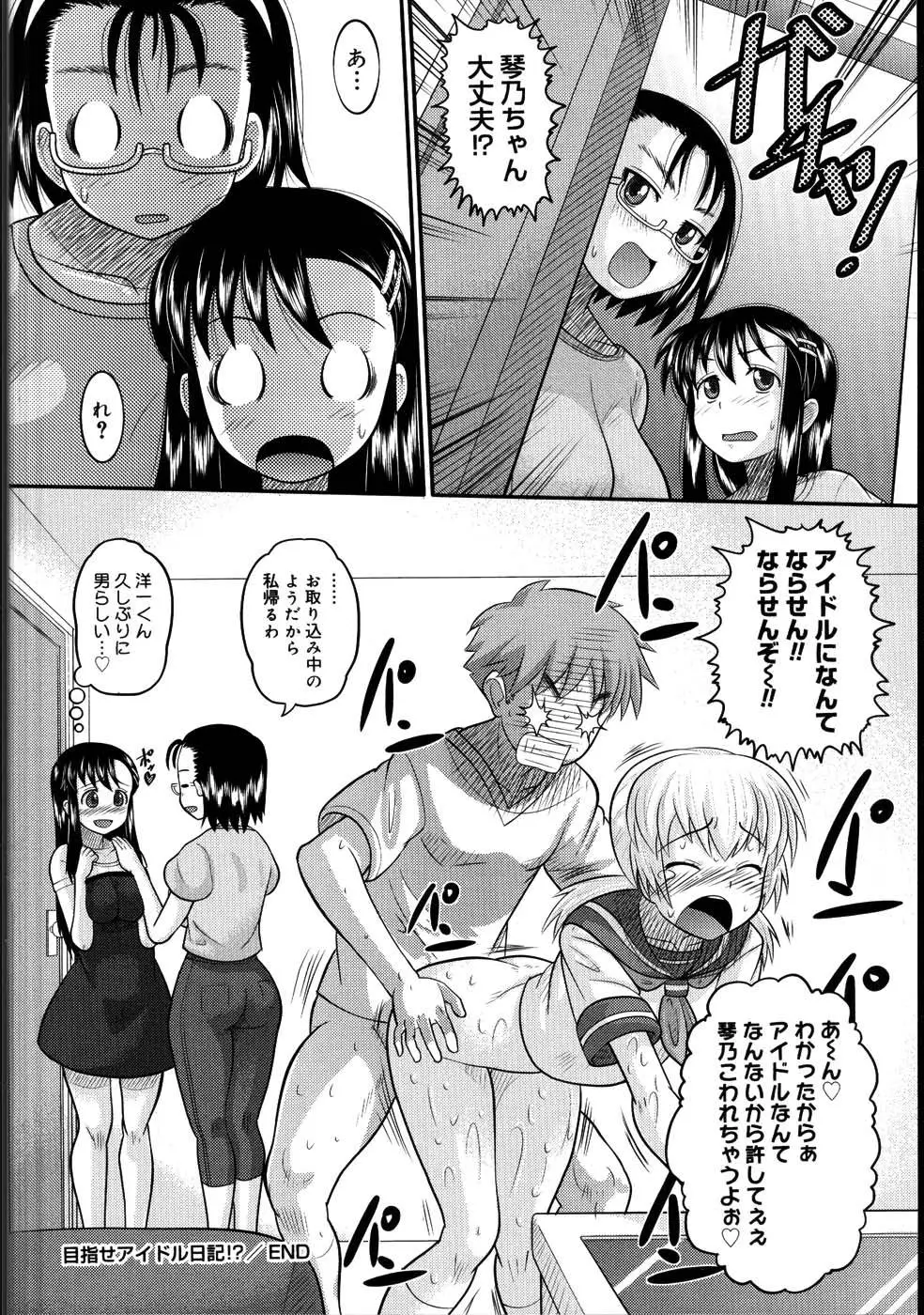 Page 196