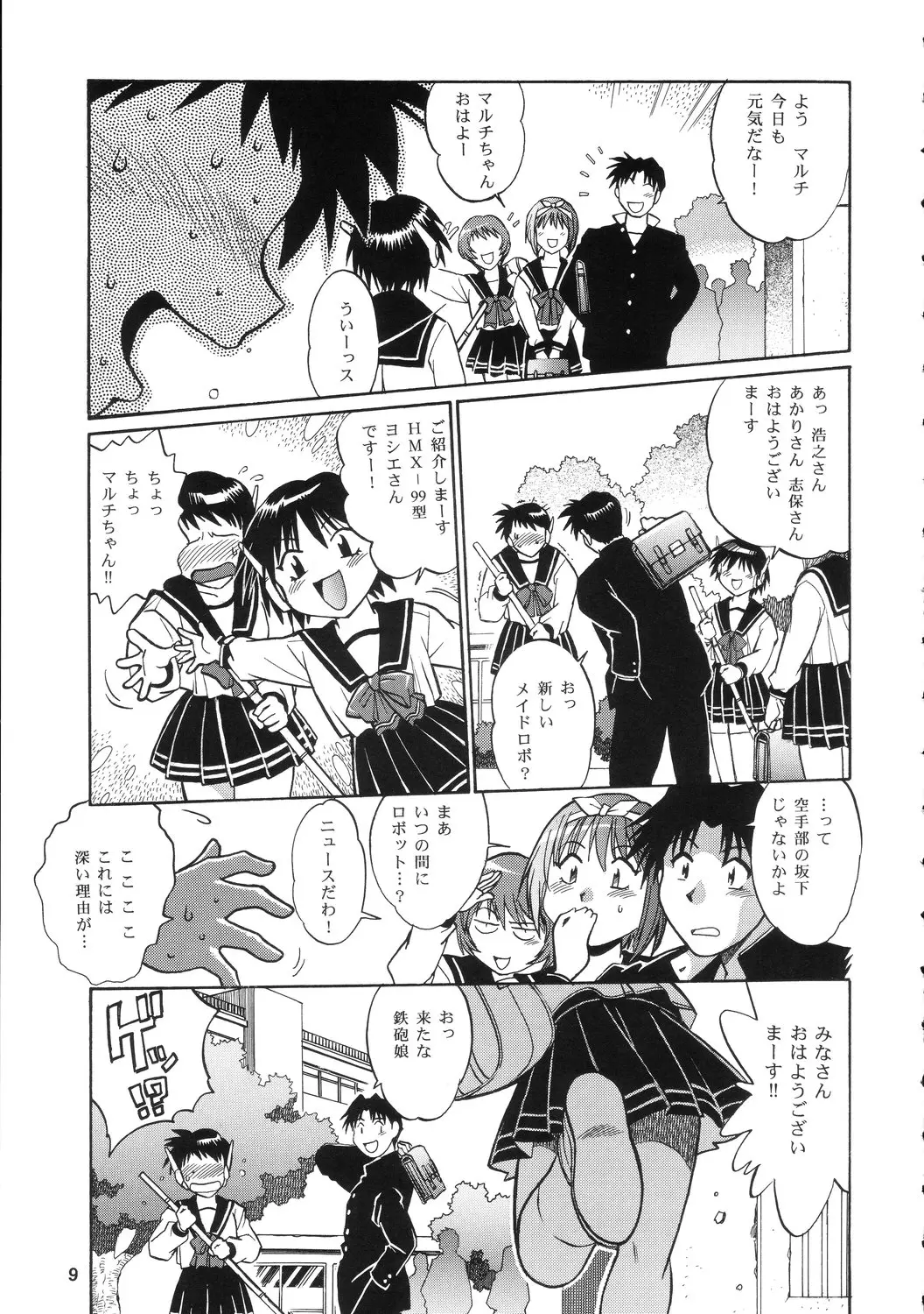 Page 8