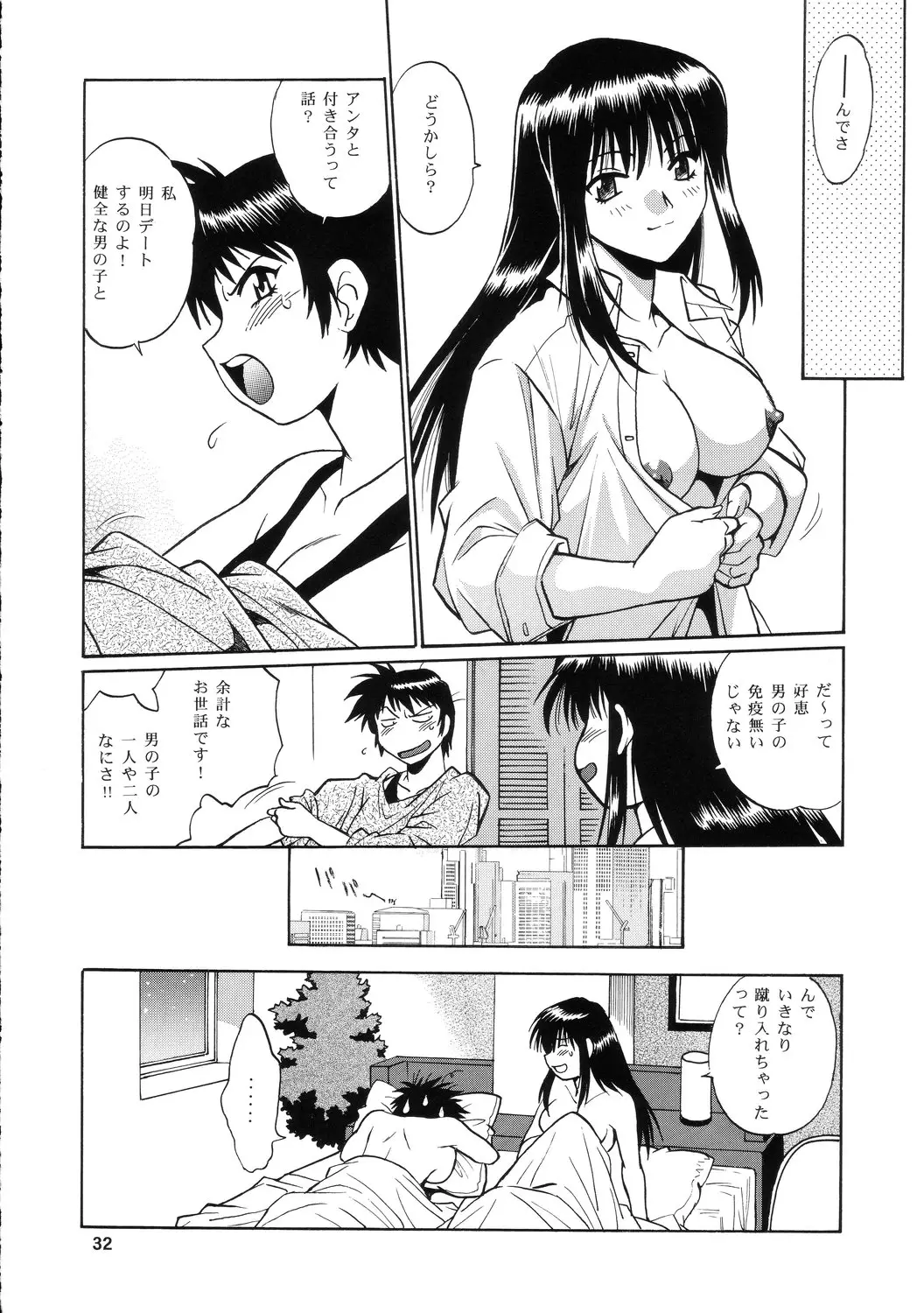 Page 31