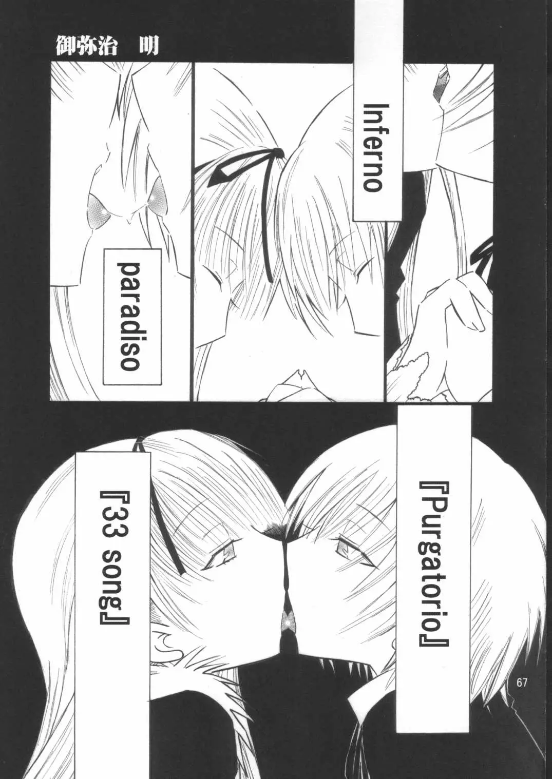 Page 68