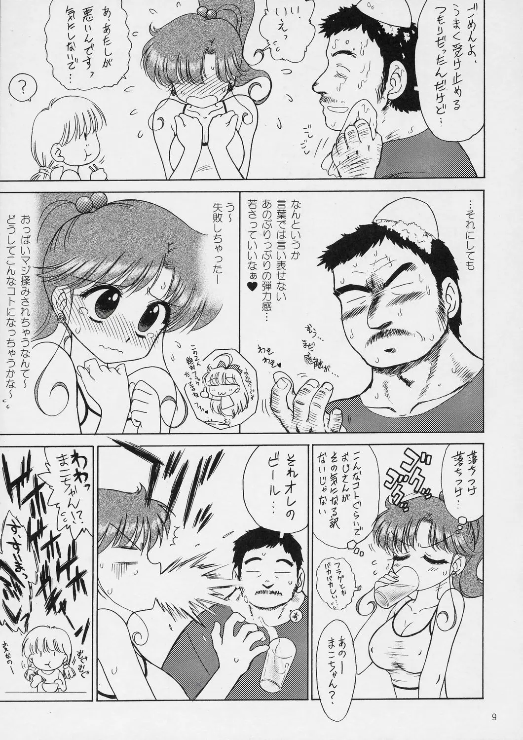 Page 8
