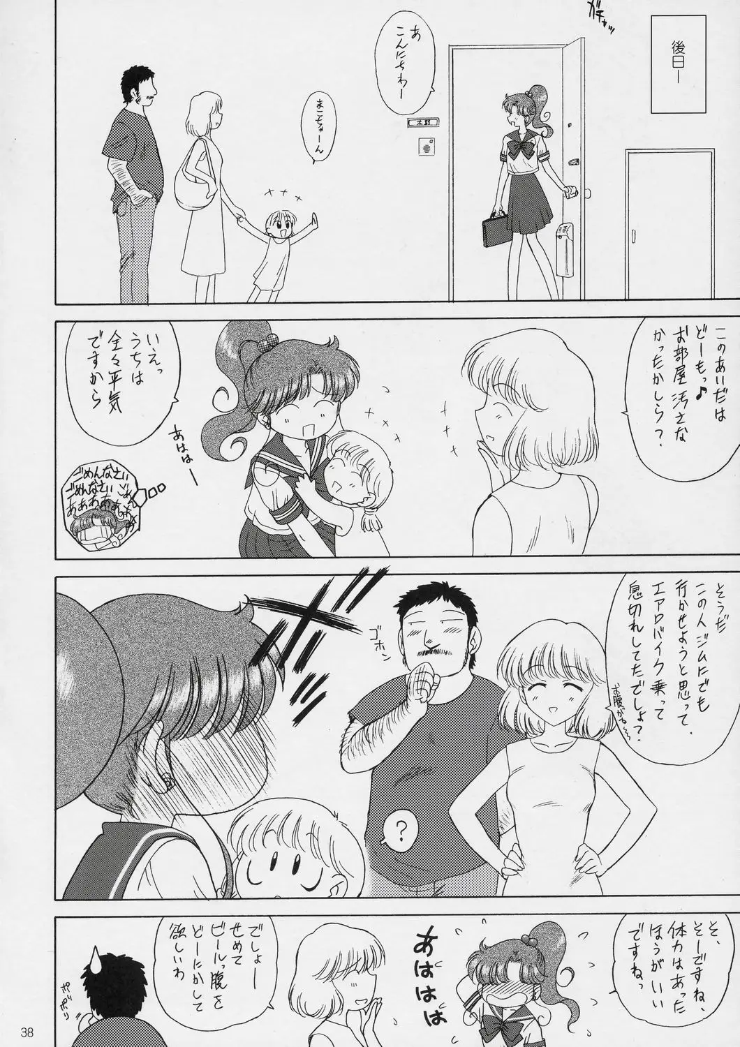Page 37