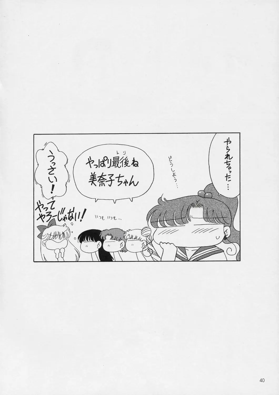 Page 39