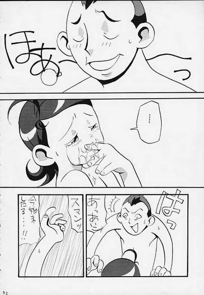 Page 43