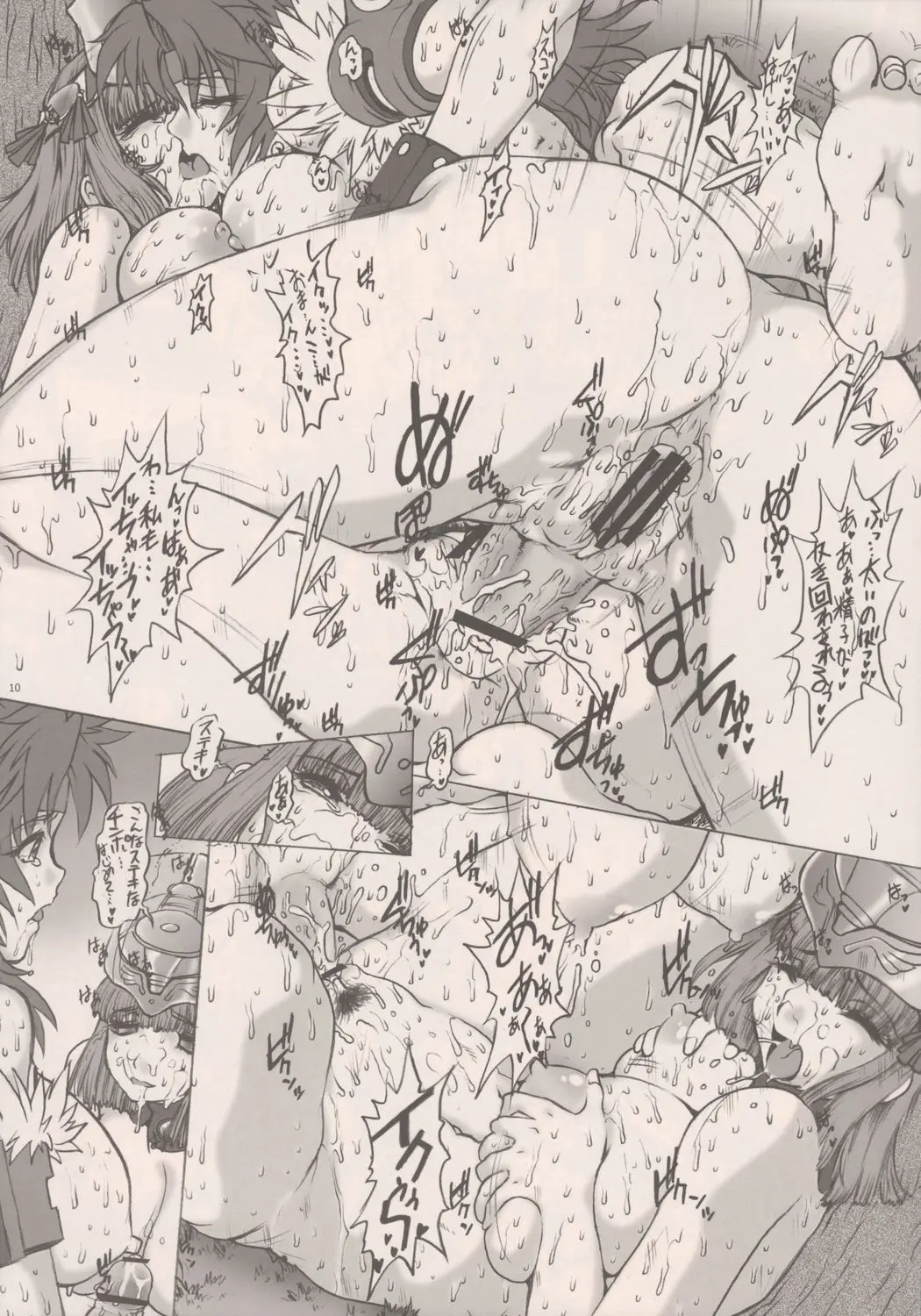 Page 10