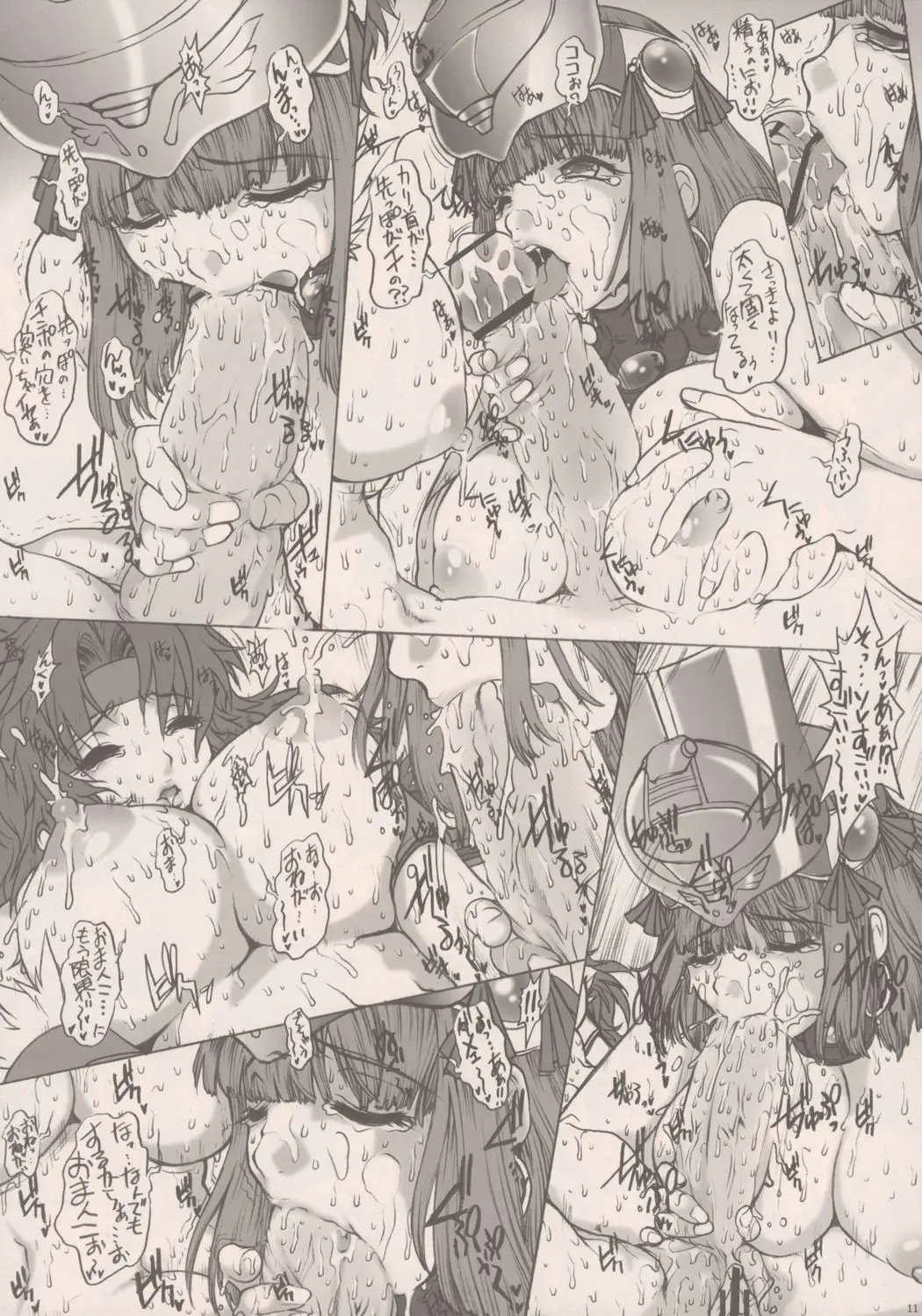 Page 11