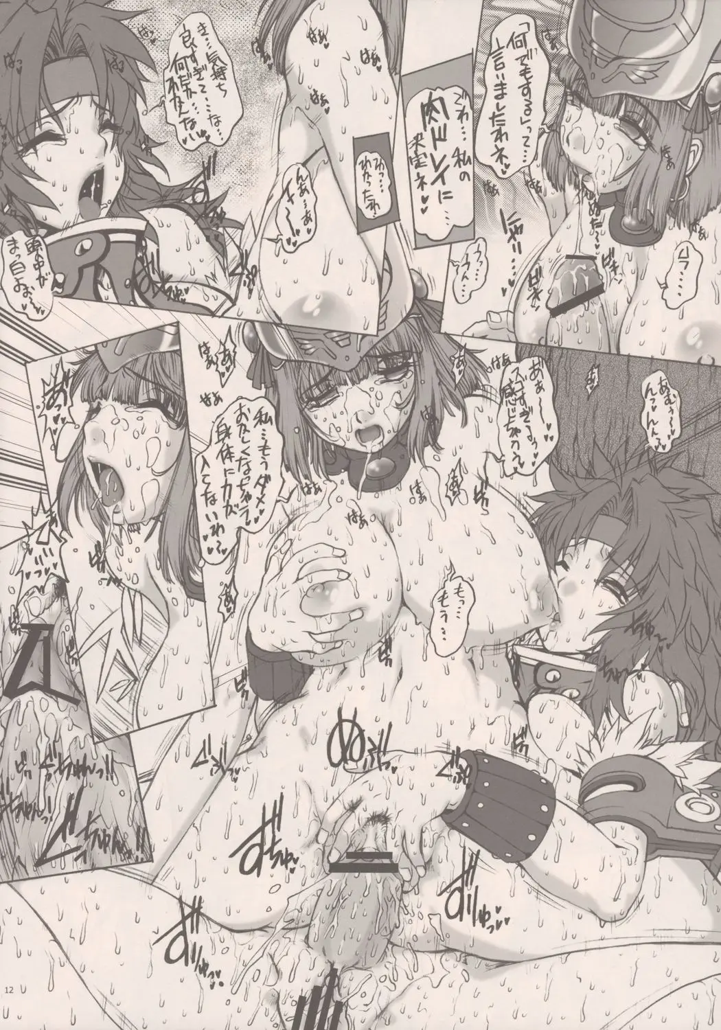 Page 12