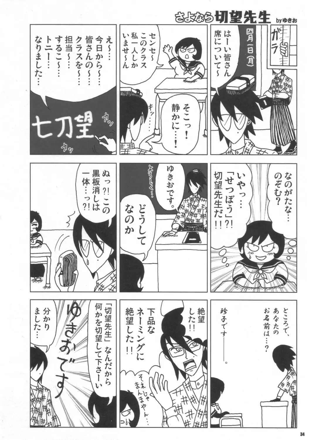 Page 33