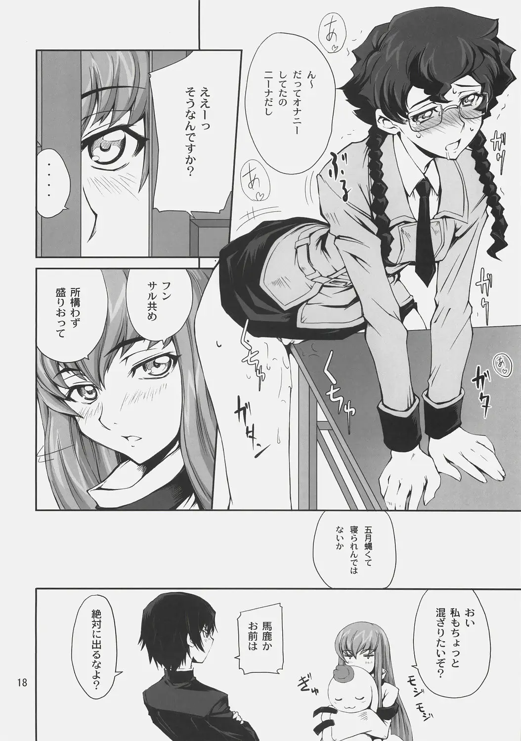 Page 17
