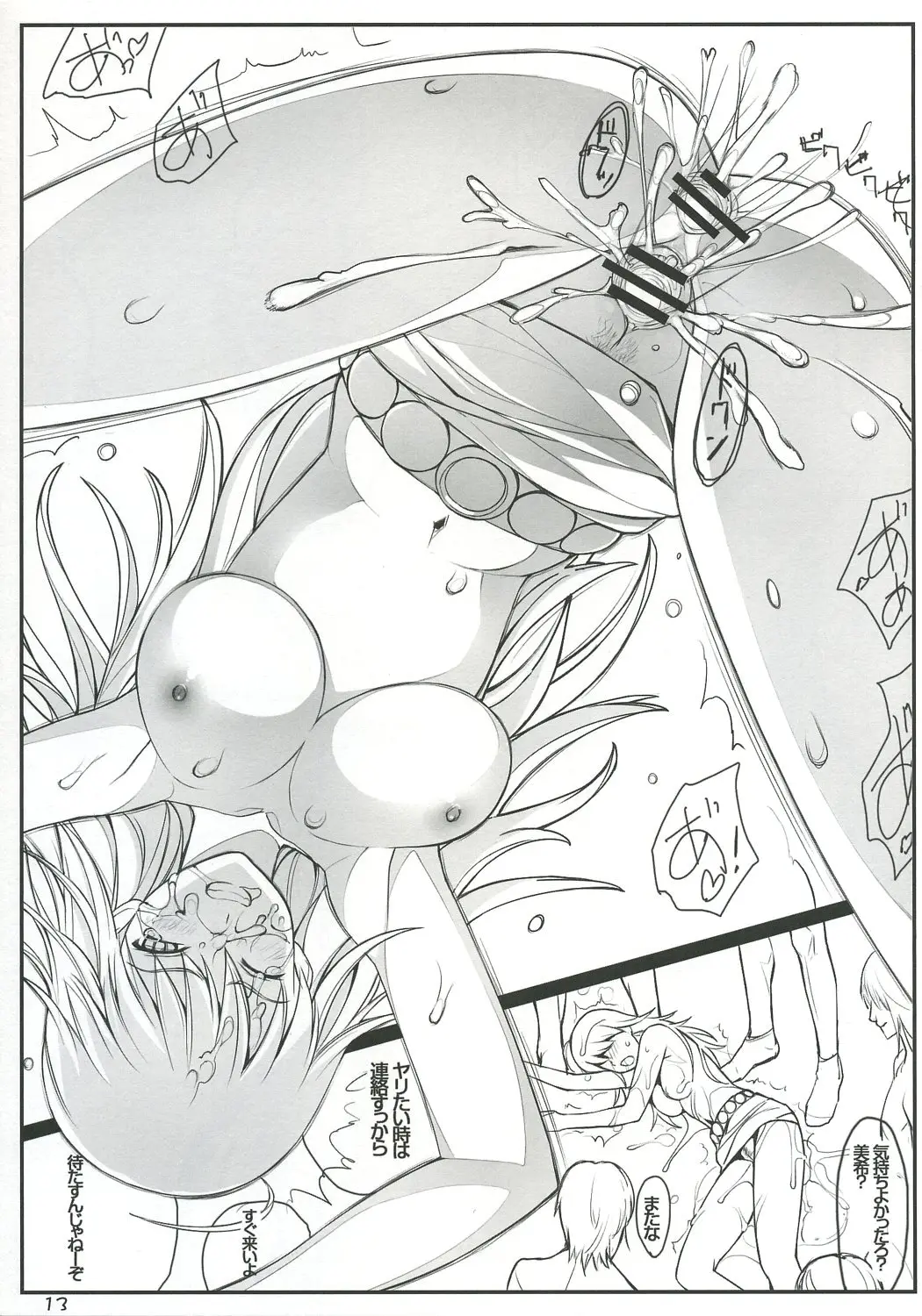Page 13
