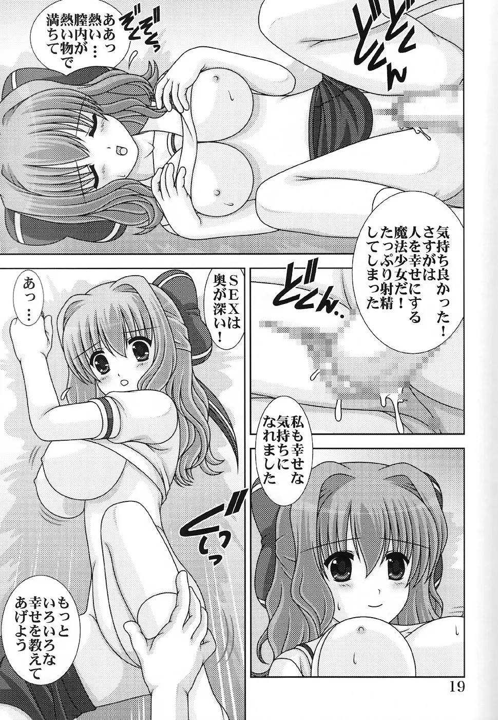 Page 19