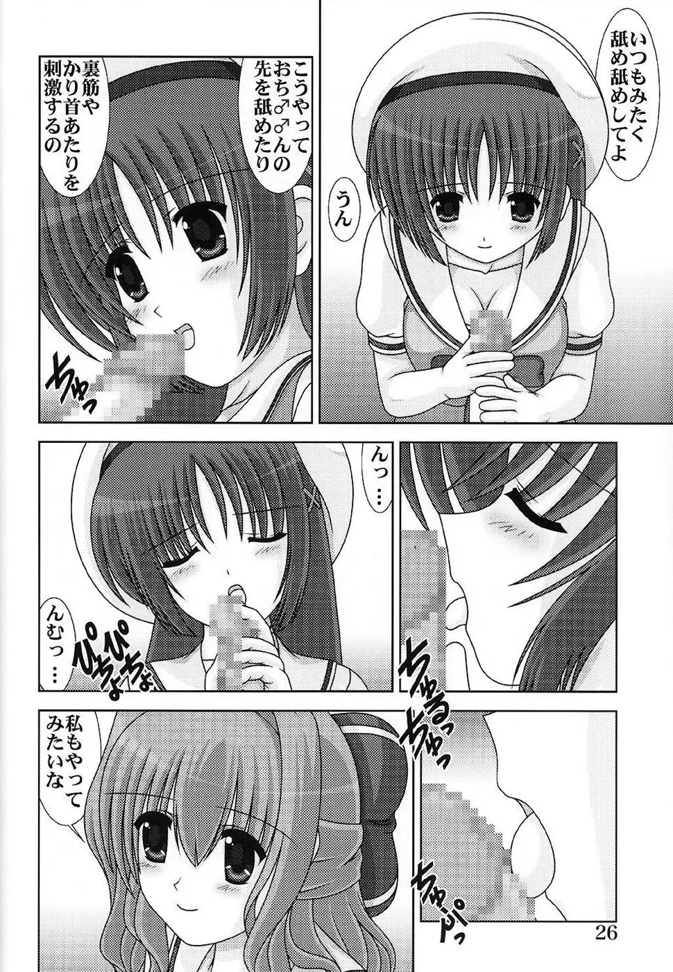 Page 25