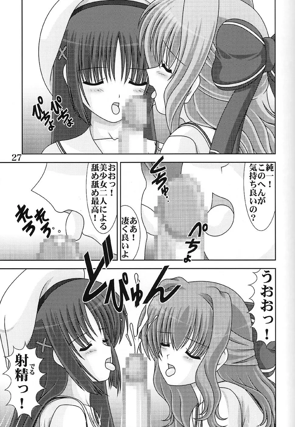 Page 26