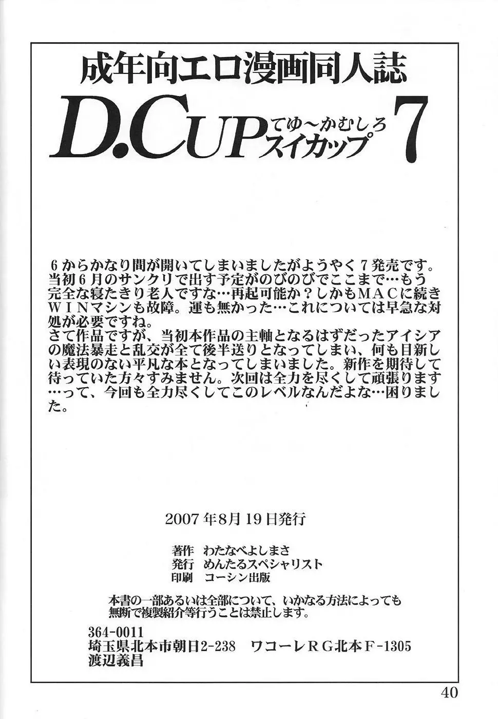Page 39
