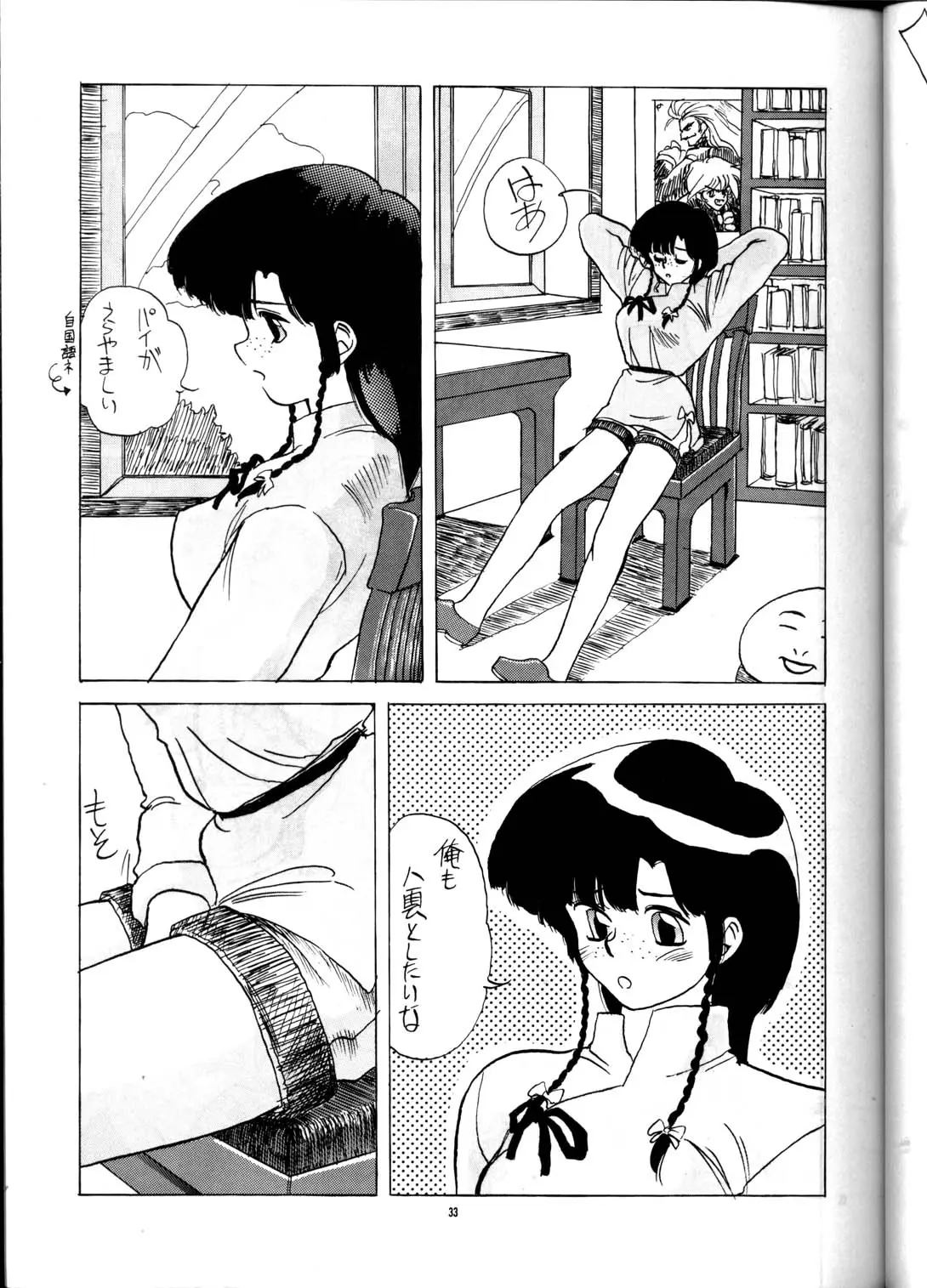 Page 32