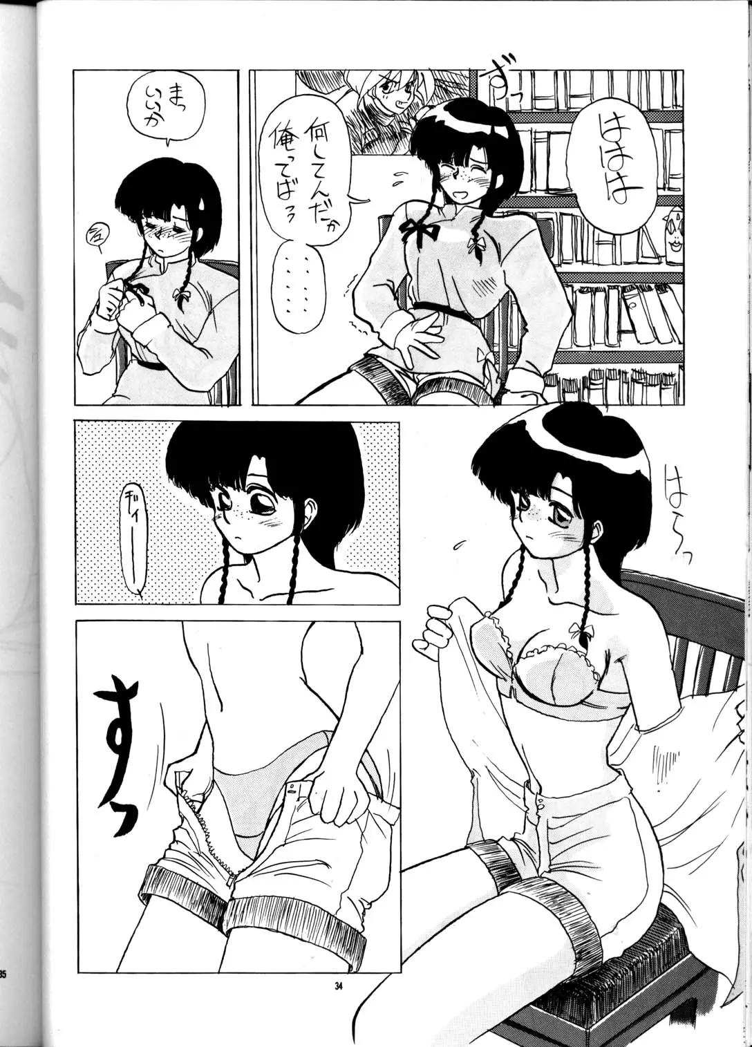 Page 33