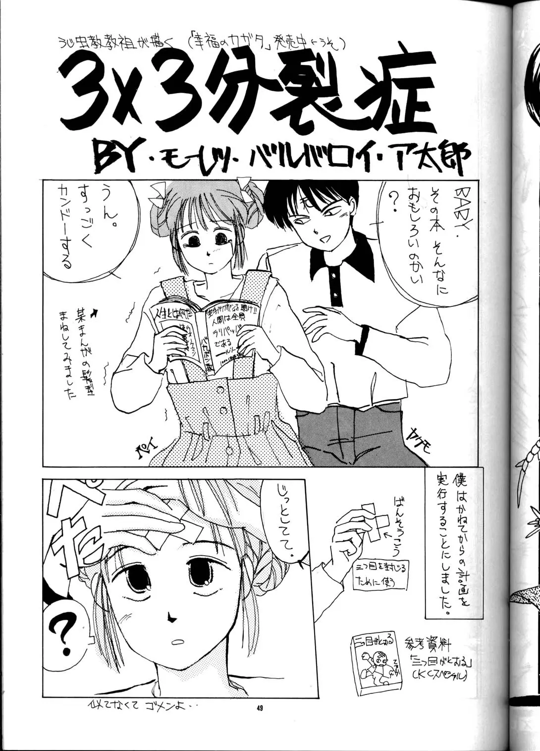 Page 48