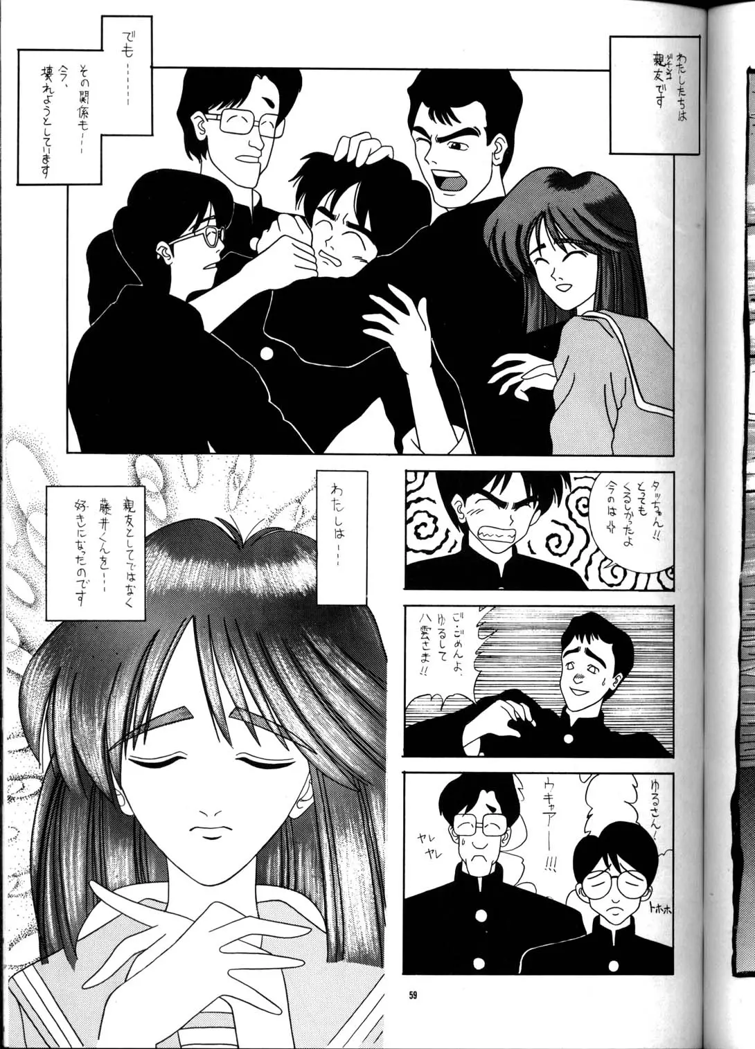 Page 58