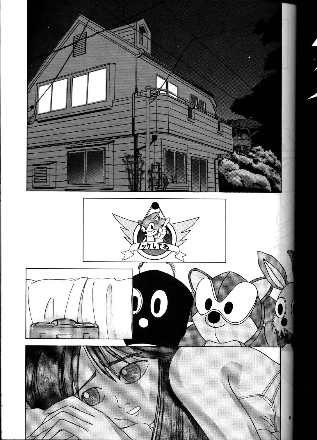 Page 60