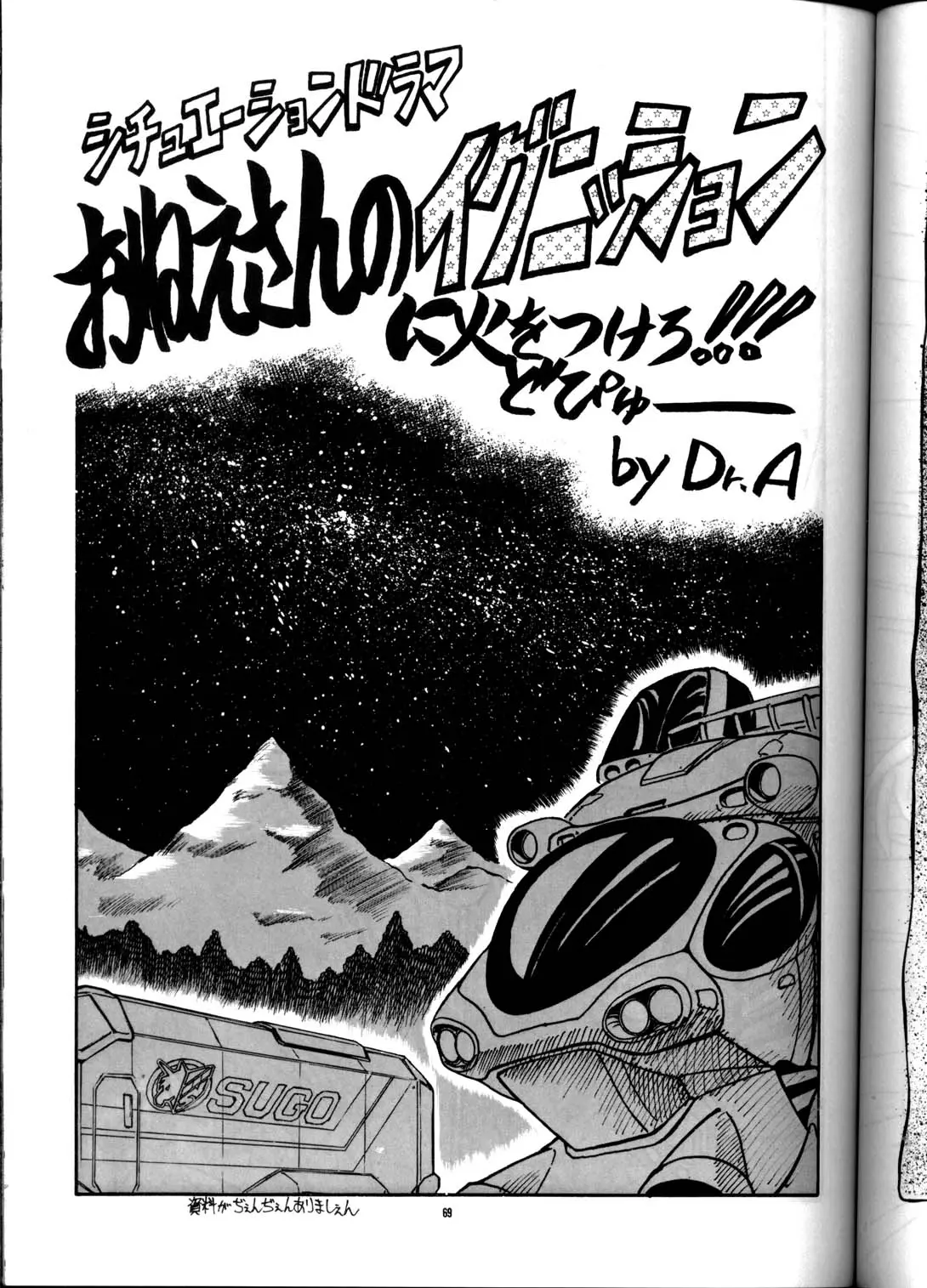 Page 68
