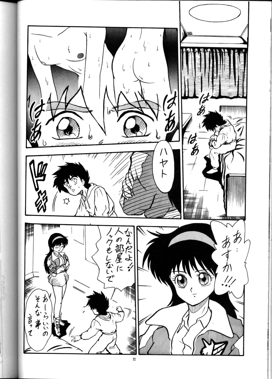 Page 71