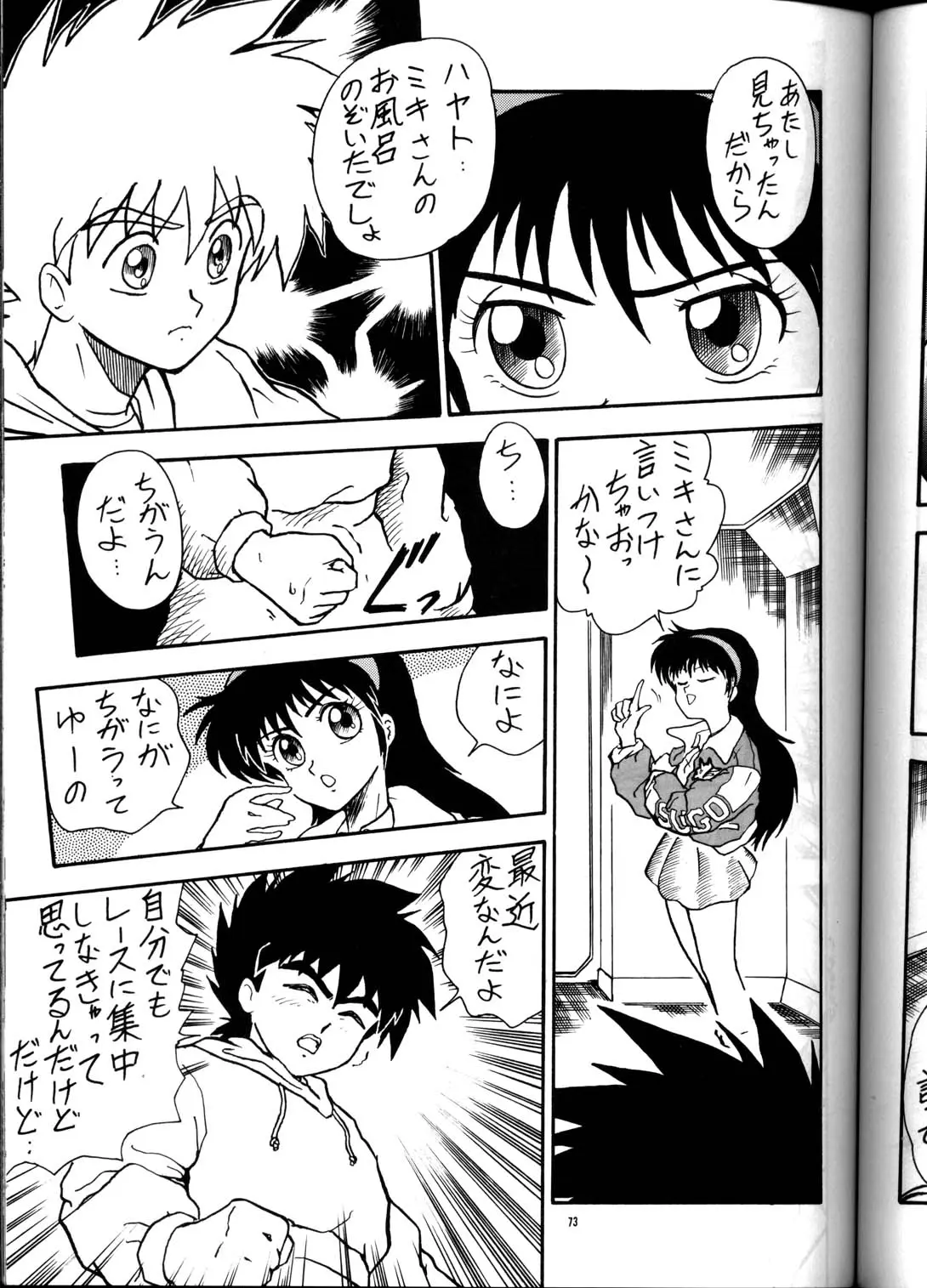Page 72