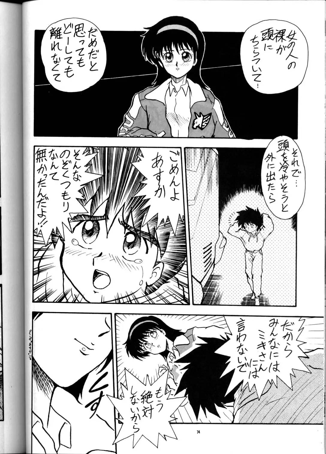 Page 73