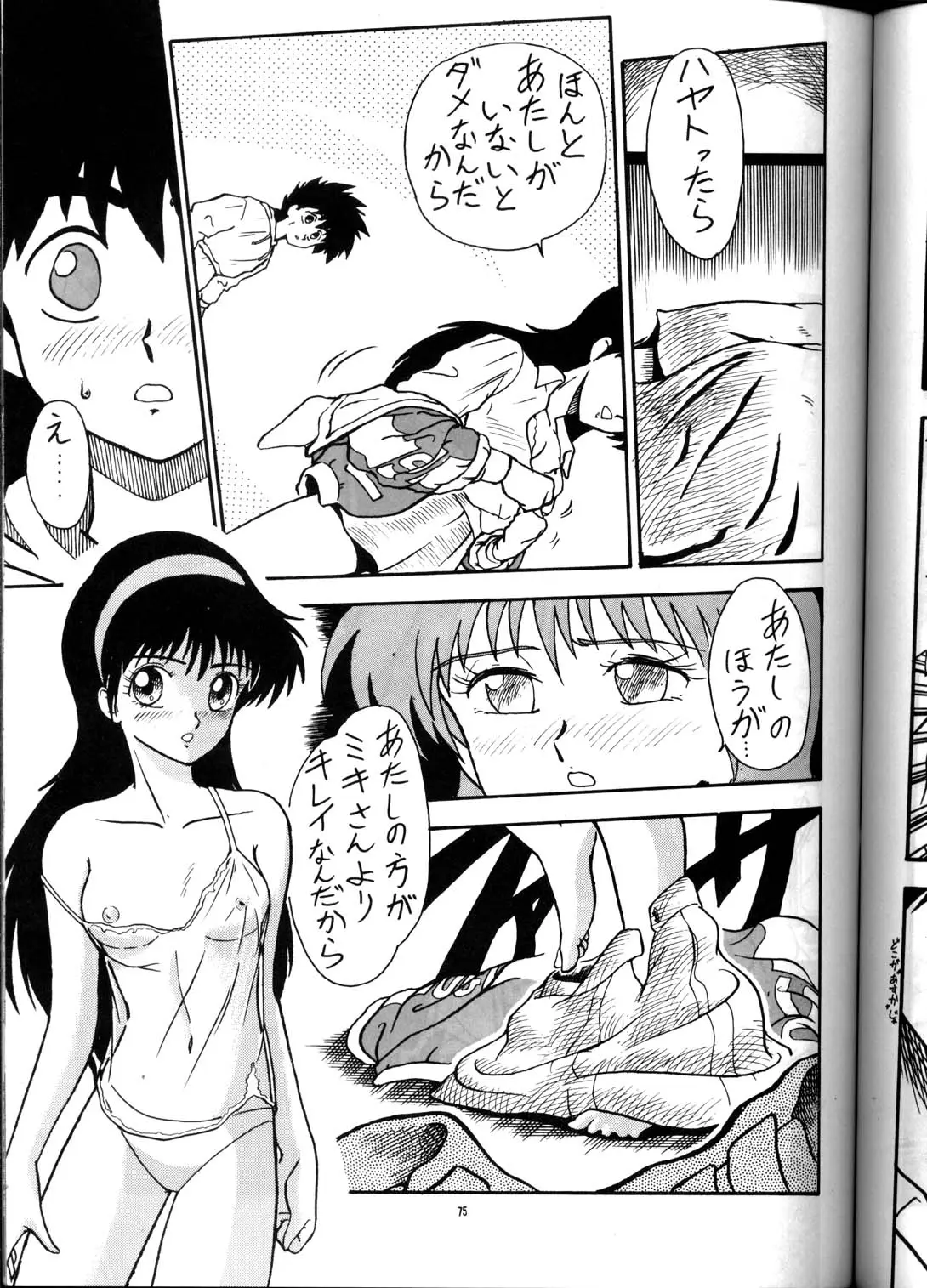 Page 74